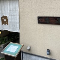 西角 - 