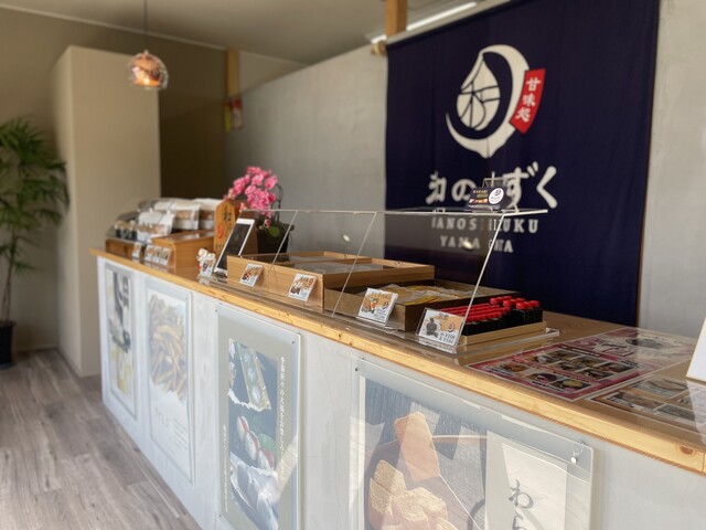 甘味処 和のしずく - 天童南（甘味処）の写真