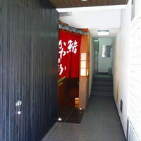 銀座 鮨 かねさか 本店 - 