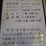 レストラン とり天職人 - 「第二東洋軒」のメニュー