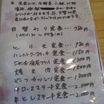 レストラン とり天職人 - 「第二東洋軒」のメニュー