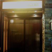 神戸ステーキハウス 和豪 - 和豪.エントランスJPG.jpg