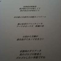 リストランテ ティー ブイ ビー - せめせめにゅー