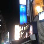 UOKIN PICCOLO - 看板