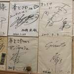 本とさや - サイン色紙(4人とも事件)