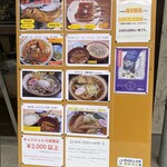 滝本屋本店 - メニュー