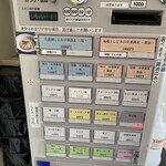 宍道湖しじみ中華蕎麦 琥珀 - 券売機