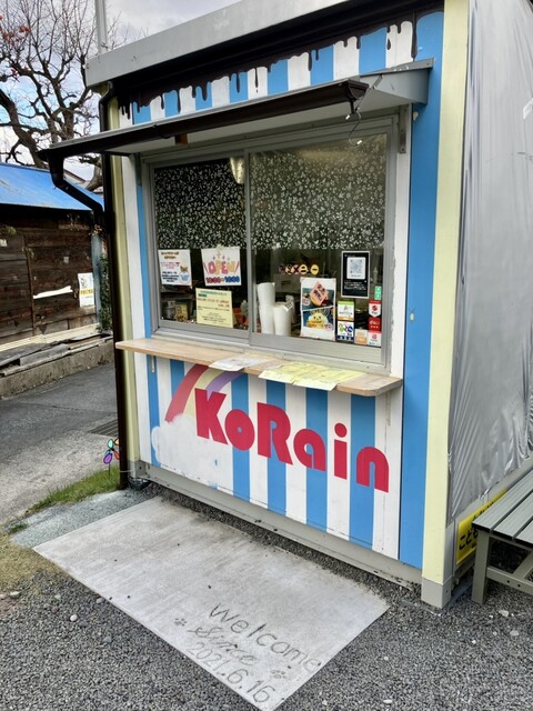 KoRain（コライン） - 藤田（クレープ・ガレット）の写真