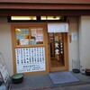 とん汁と玄米の店 檍食堂
