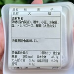 塩野 - 大福330円