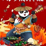 Panda Sumibikushiyaki - 