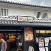 くらしき桃子 倉敷中央店
