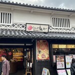 くらしき桃子 倉敷中央店 - 