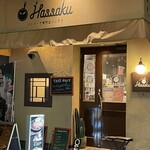 ハンバーグ専門店Hassaku - 