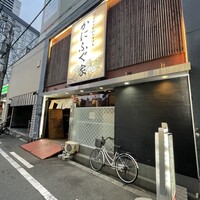 カニとフグの専門店 福島かにふぐ家 - 