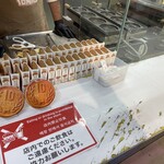 大王チーズ 10円パン - 