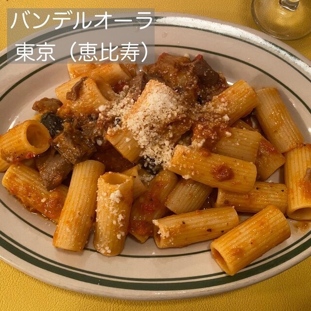 by Mamu26410 : バンデルオーラ (BANDERUOLA)- 恵比寿/イタリアン