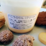 オーガニック洋菓子&ギフト こだわりぷりん エクリュ - 成分表です。