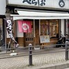 天日塩らーめん べらしお 三国ヶ丘店