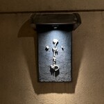 ふじさわ - 外観