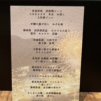 和食しんくろ - 