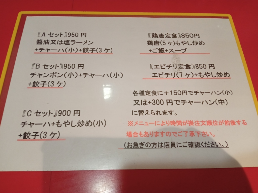 メニュー写真 : 廣瀬 - 西小倉/中華料理 | 食べログ