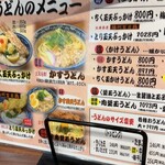 釜たけうどん 明石焼 - 