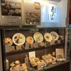 歌行燈ゑべっさん 横浜店