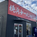 横浜ラーメン 相馬家 - 