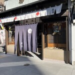 京菓子司 壽堂 - 外観。建て替えたの？？