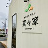 菜々家 大野田店