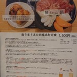 47都道府県レストラン 箕と環 - 