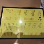 大衆酒場 オードリー - 食べ物メニュー