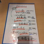大衆酒場 オードリー - おすすめメニュー