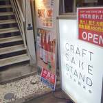 Craft Sake Stand Yanaka Jummaiya - 