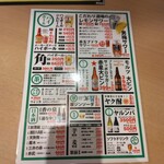 大衆酒場 オードリー - ドリンクメニュー