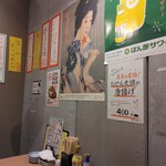 大衆酒場 オードリー - 店内