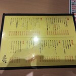 大衆酒場 オードリー - 食べ物メニュー