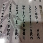 かくれ味処 藤 - 