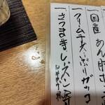 かくれ味処 藤 - 