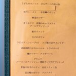 洋惣菜 亀洋 - 2023.11 メニュー