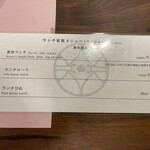 とんかつ 蒼樹 - ランチ定食メニュー(平日のみ)