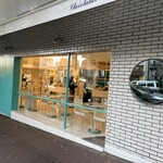 ショコラティエ・エリカ - 