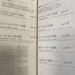 とんかつ 蒼樹 - 