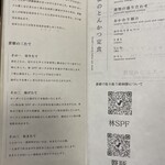 とんかつ 蒼樹 - 