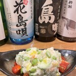 Shubou Sango Shou - 枝豆とたくあんのポテトサラダ