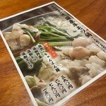 もつ焼き 新宿ふじ屋 - 