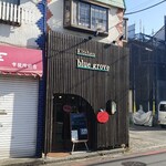 キッチン ブルー グローブ - 店舗外観