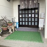 手打ちそば くるまや - 