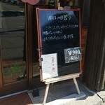 キッチン ブルー グローブ - 本日の日替り